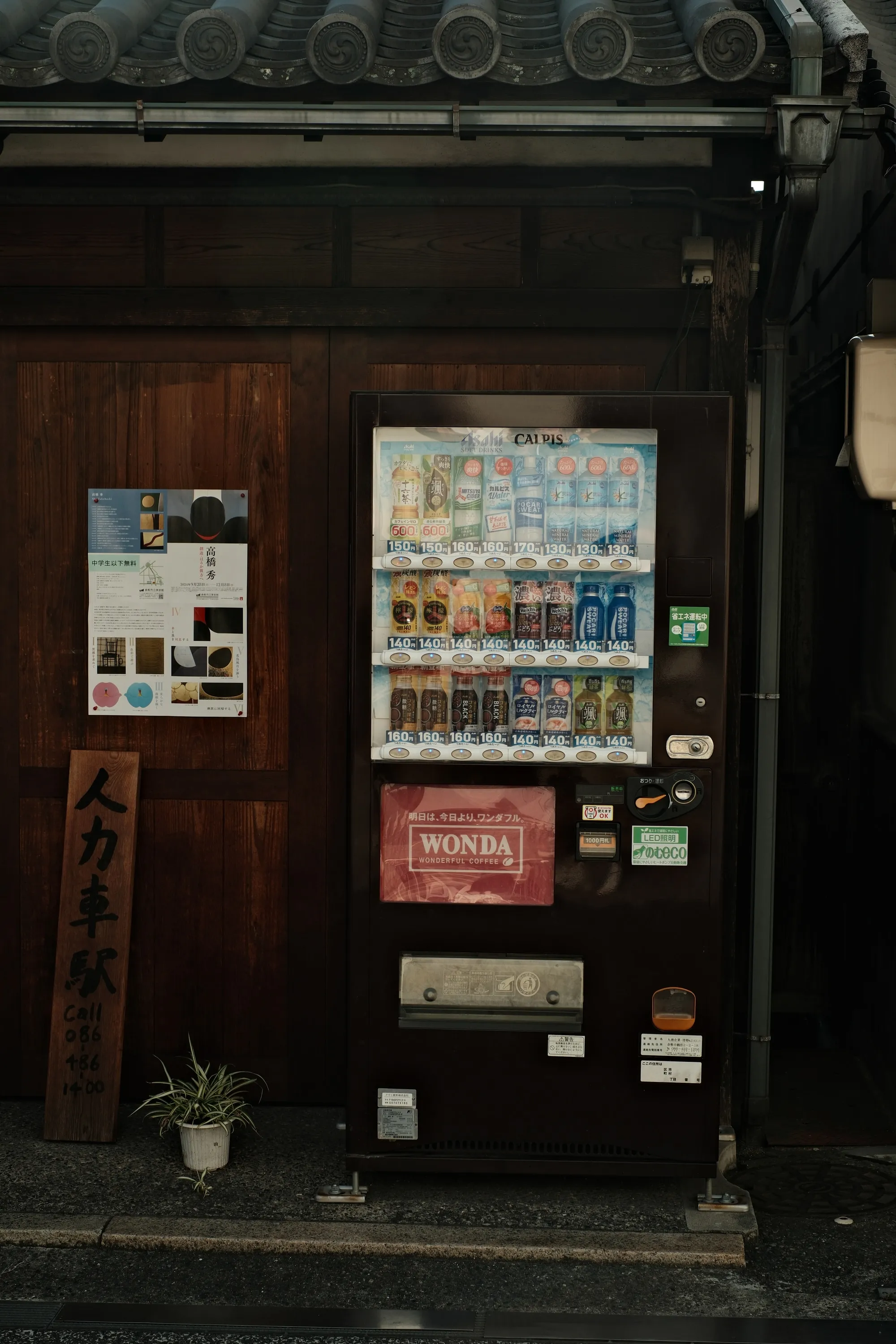 japan-2024, frame 296
