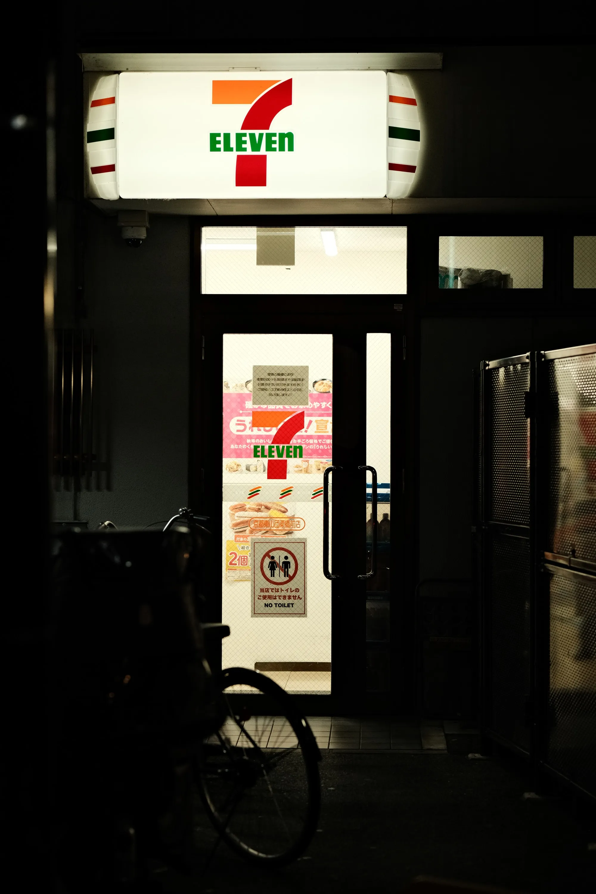japan-2024, frame 114