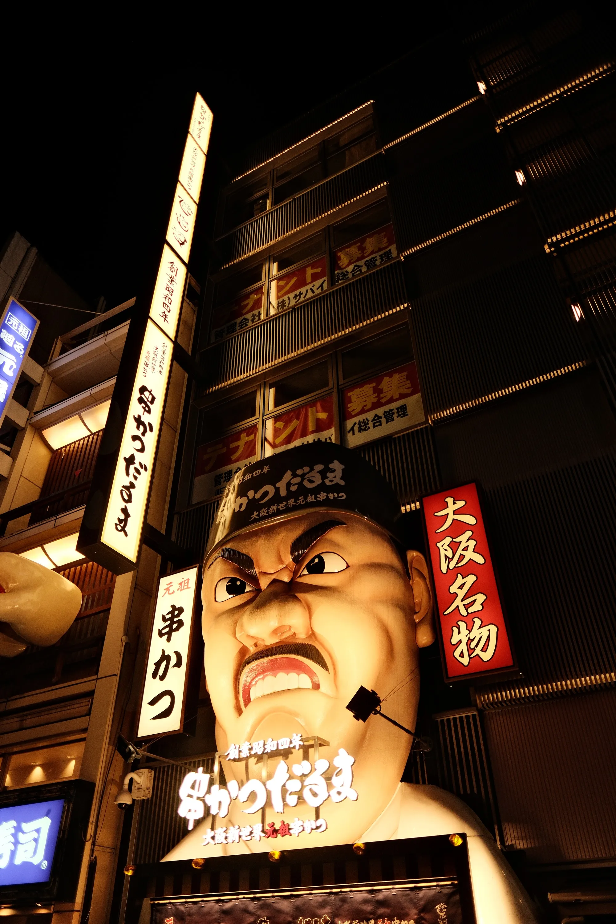 japan-2024, frame 195