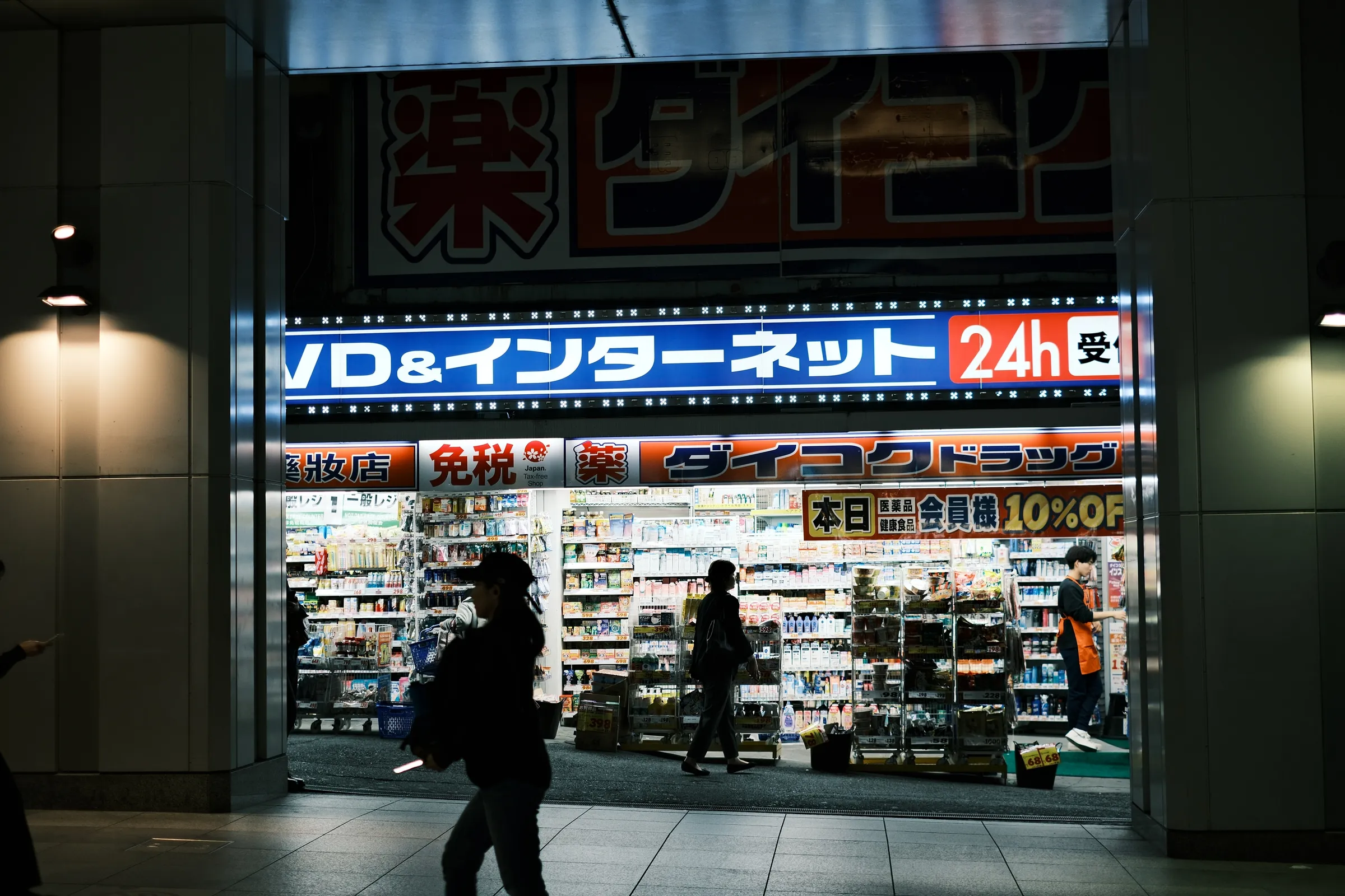 japan-2024, frame 64