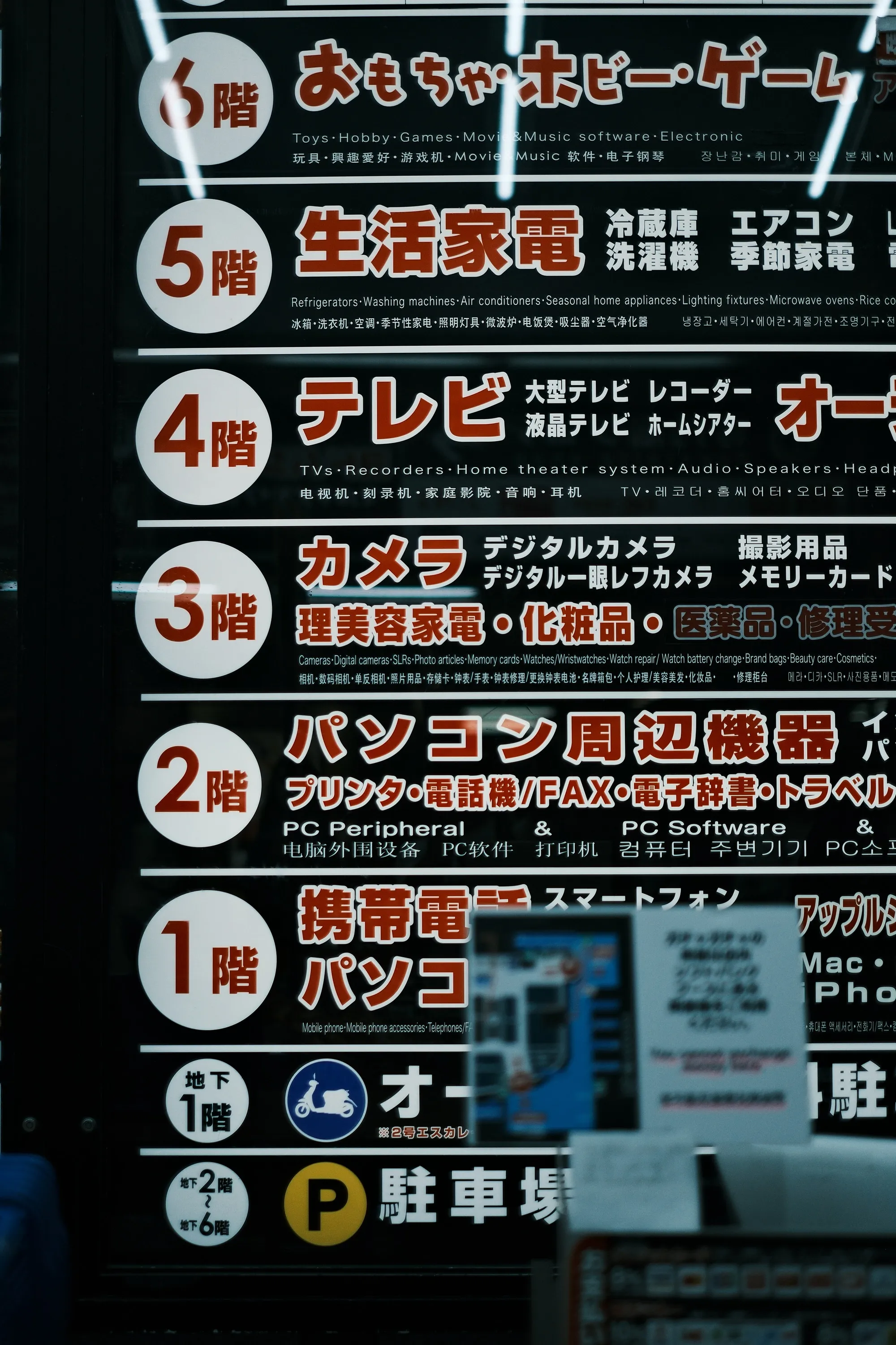 japan-2024, frame 68