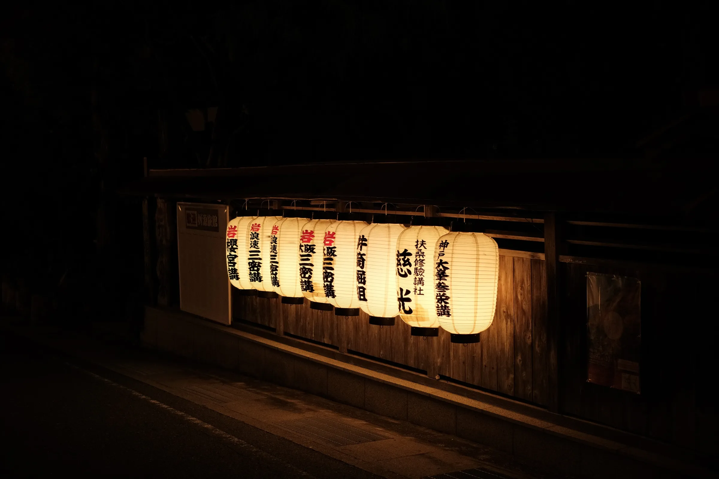 japan-2024, frame 244