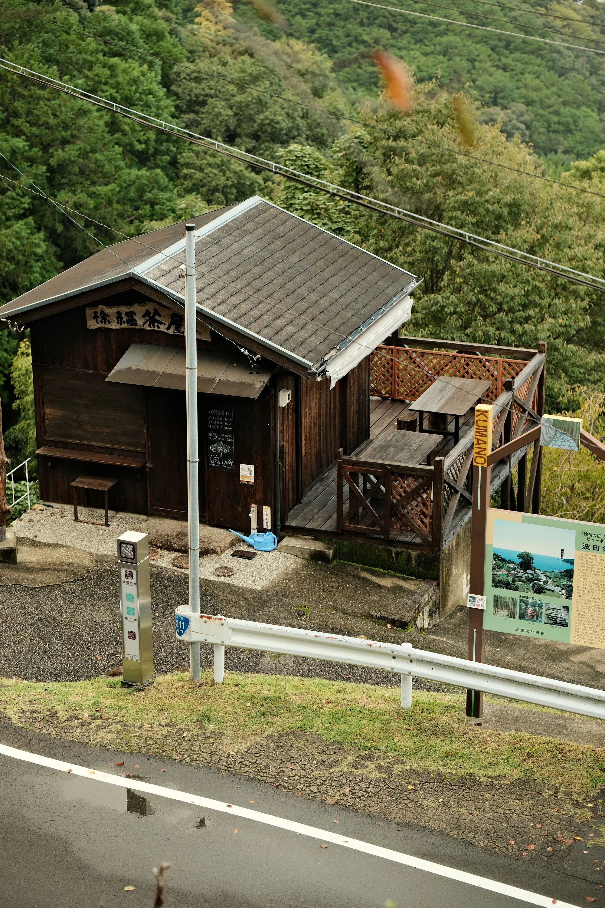 japan-2024, frame 261