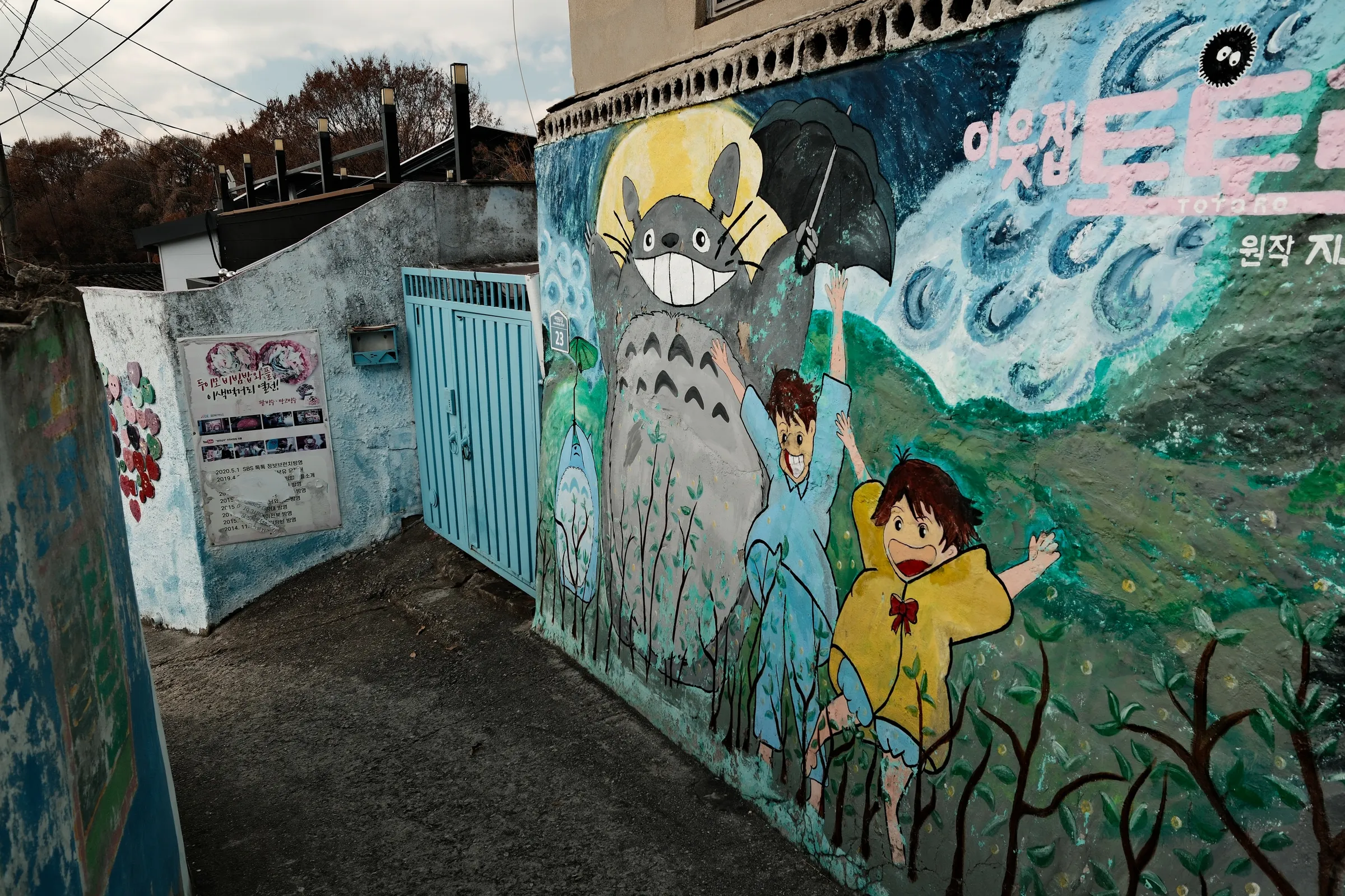 south-korea-2026, frame 141